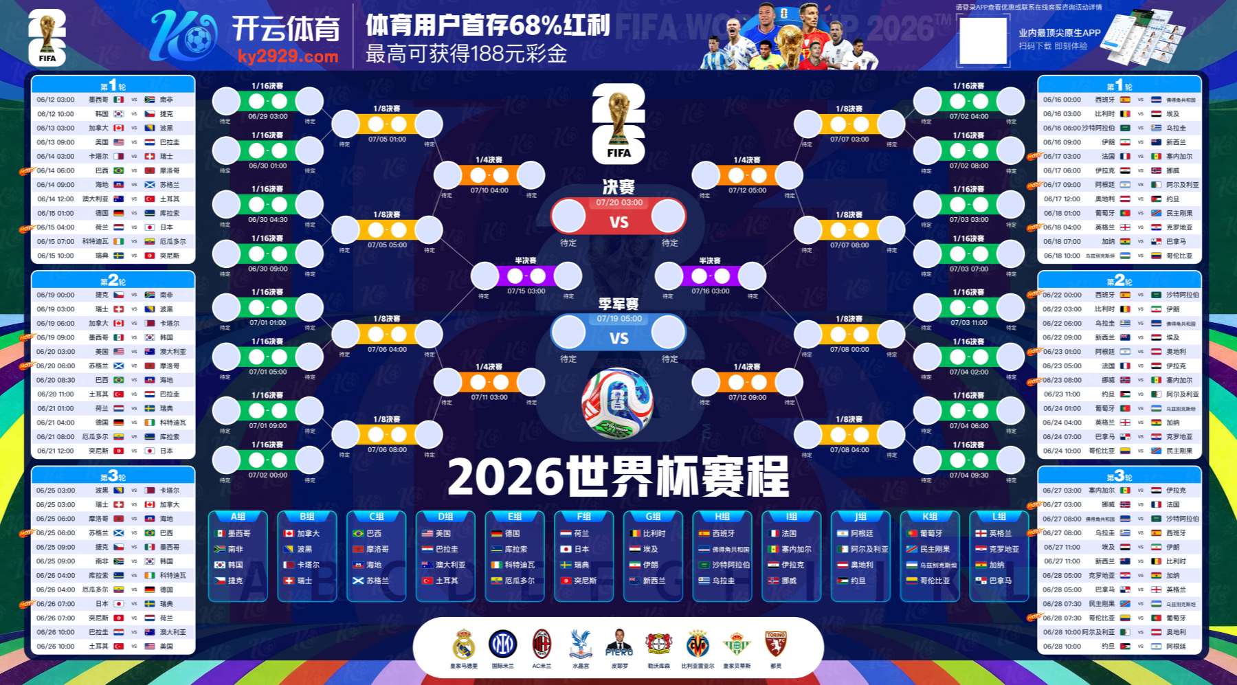 世界杯图片6